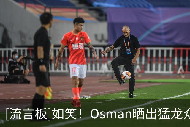 [流言板]如笑！Osman晒出猛龙众将拿到首胜后更衣室庆祝集体照